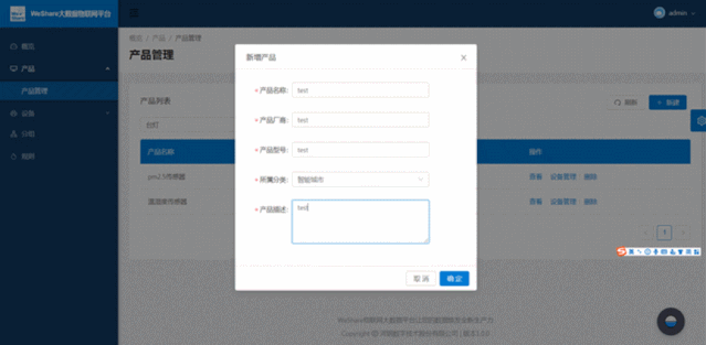 河鋼數字WeShare 4.0全新發布 開啟數字化服務新篇章