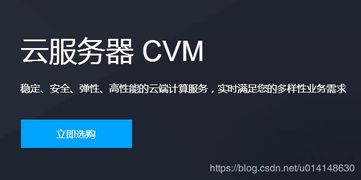 騰訊云內(nèi)存型M3實(shí)例 高性能數(shù)據(jù)處理與存儲(chǔ)支持服務(wù)配置指南