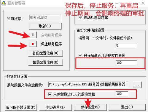 控制臺(tái)登錄提示“采集服務(wù)器空間不足”問題分析與解決指南